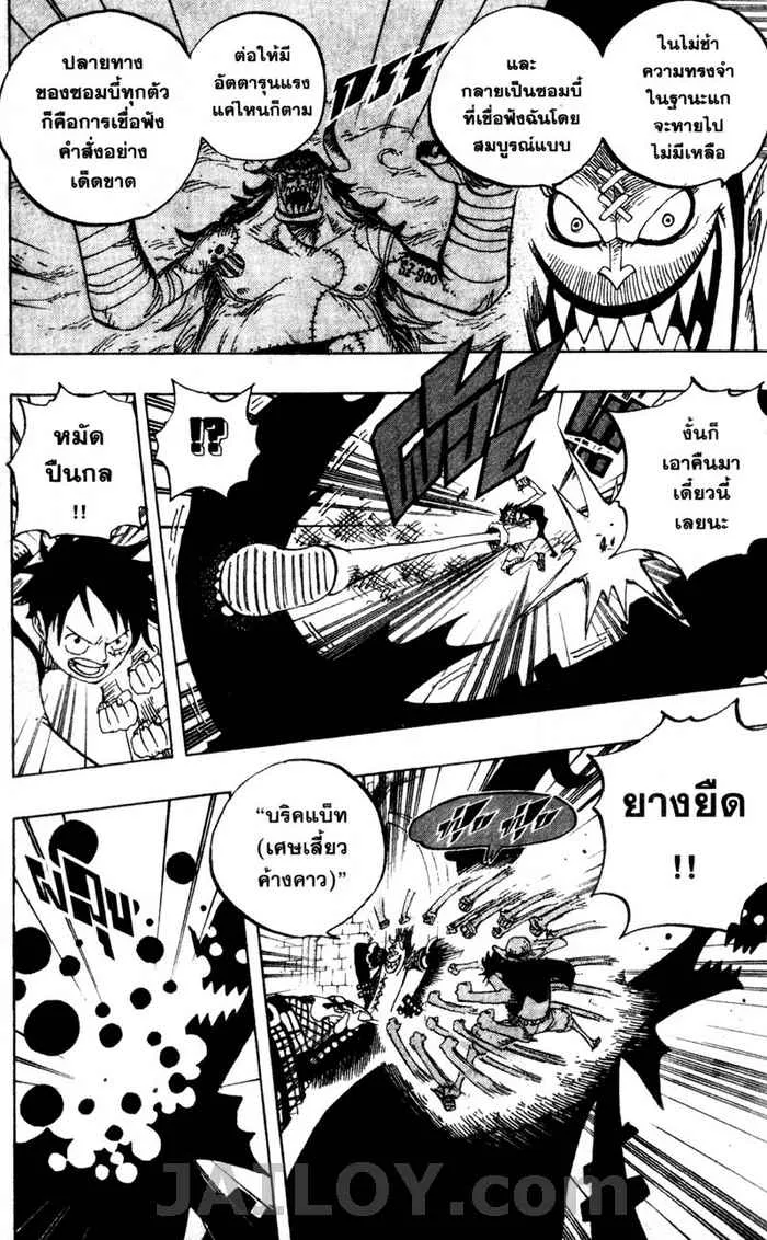 One Piece - หน้า 5