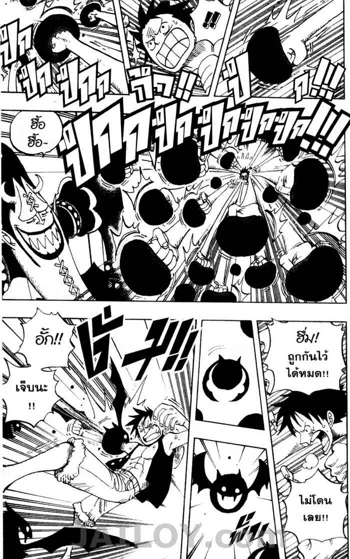 One Piece - หน้า 6