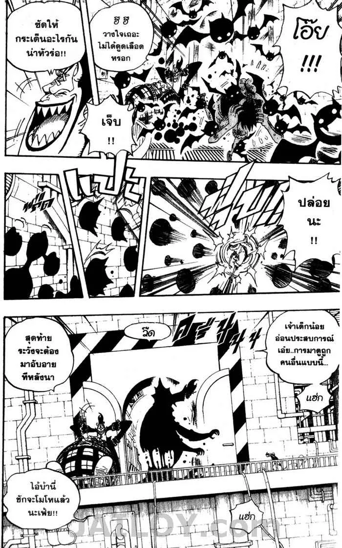 One Piece - หน้า 7