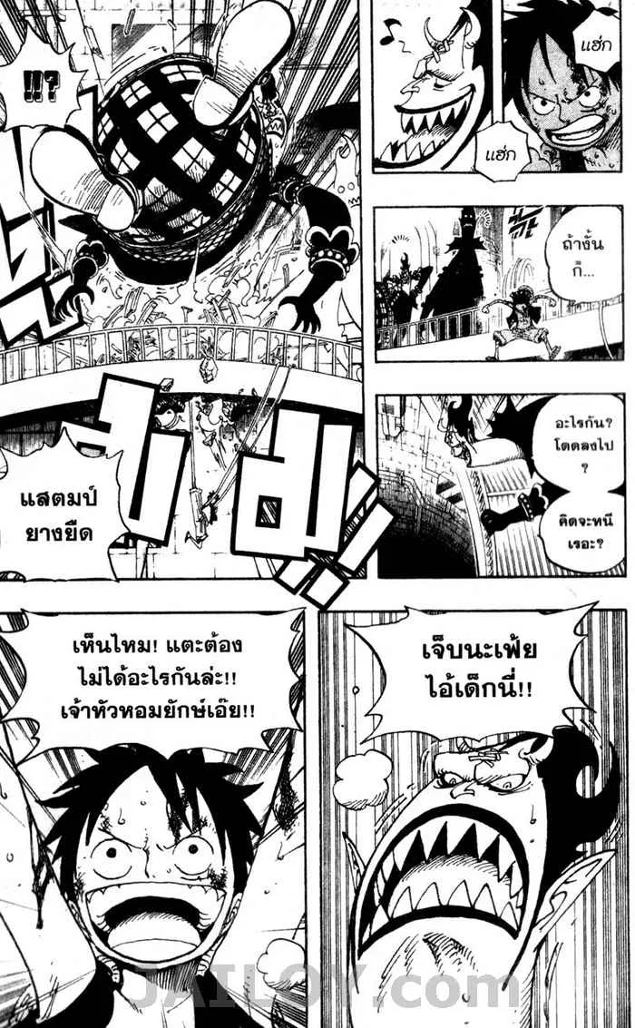 One Piece - หน้า 8