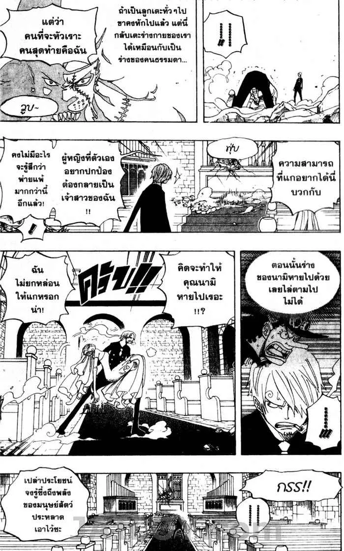 One Piece - หน้า 11