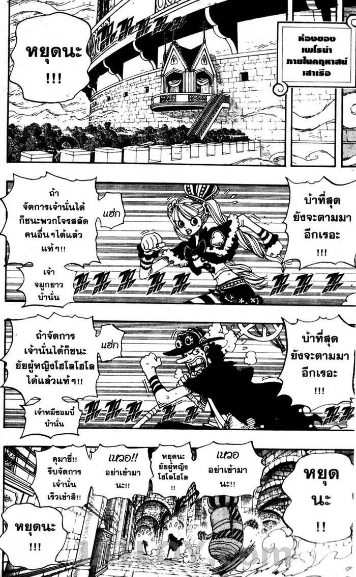 One Piece - หน้า 16