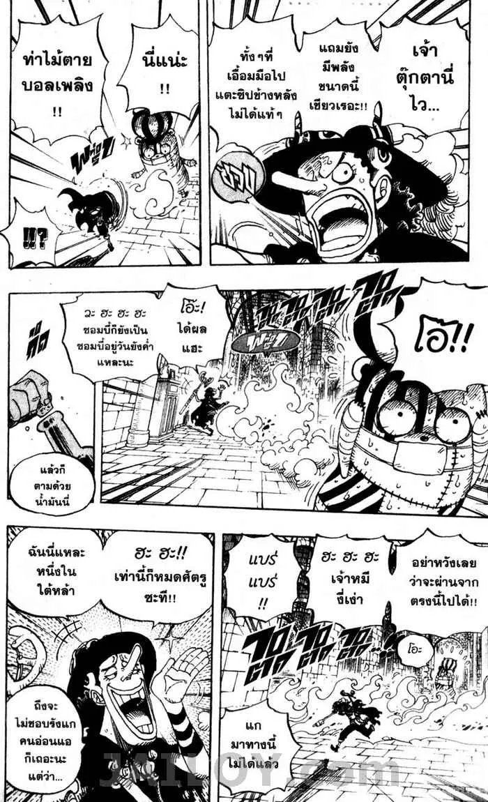 One Piece - หน้า 18