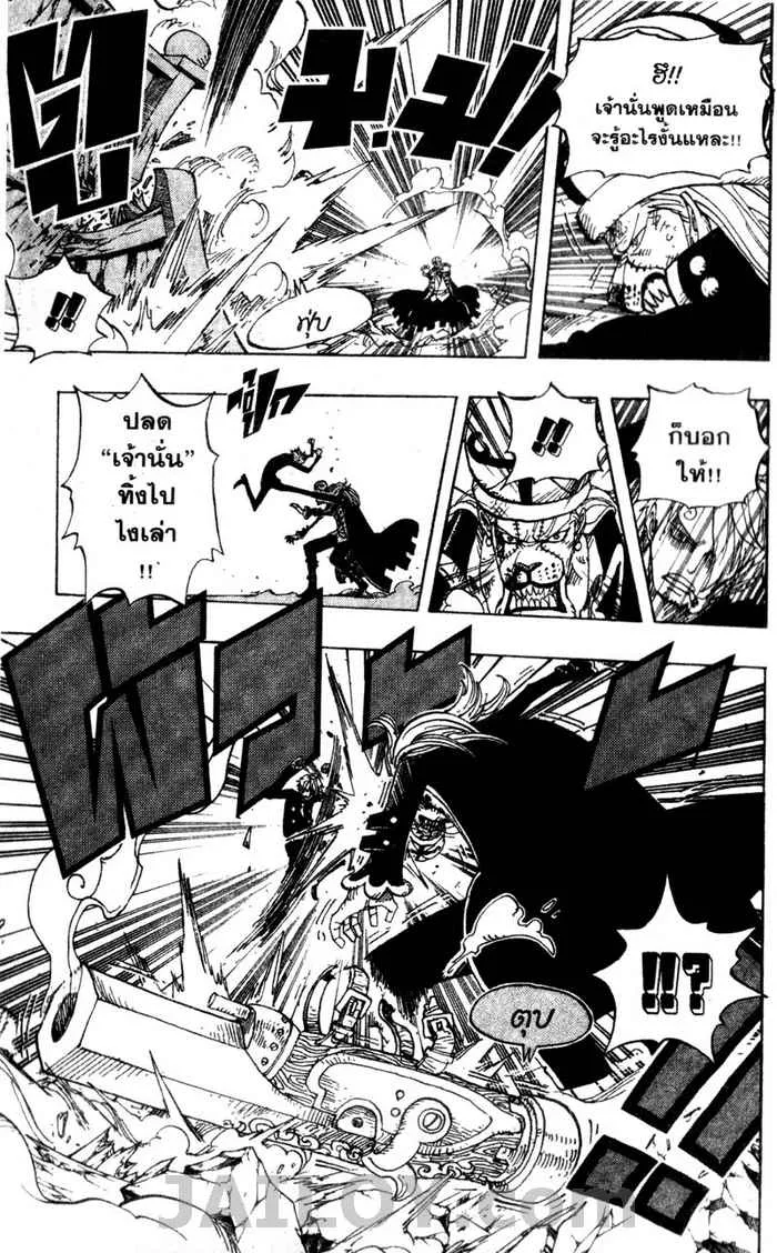 One Piece - หน้า 5