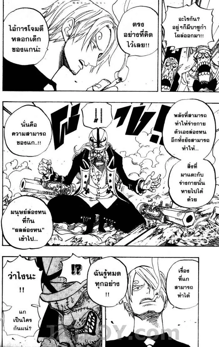 One Piece - หน้า 6