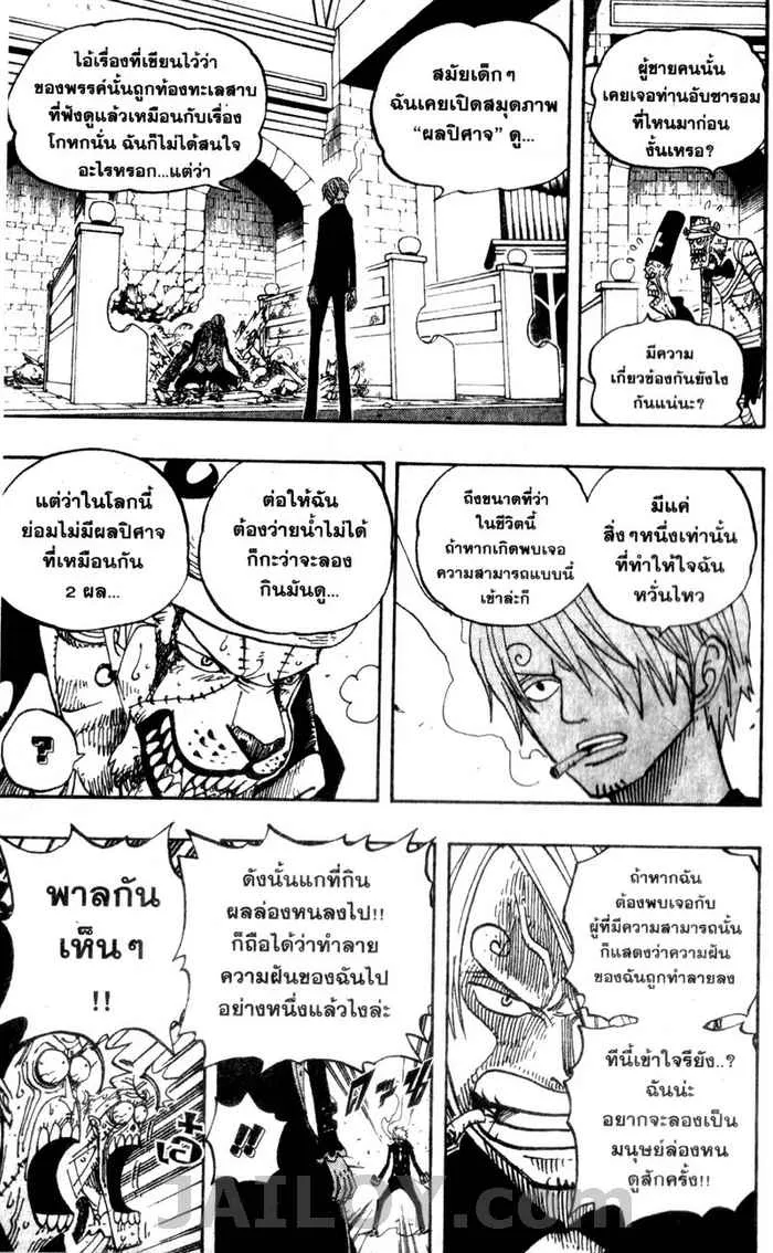 One Piece - หน้า 7