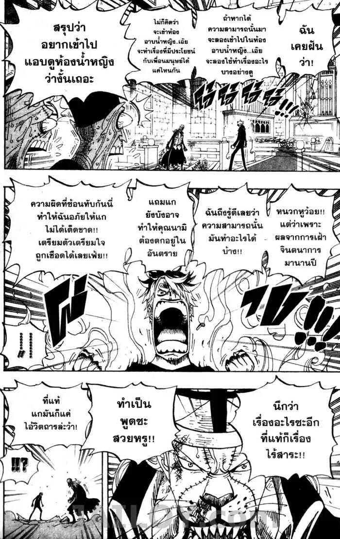 One Piece - หน้า 8