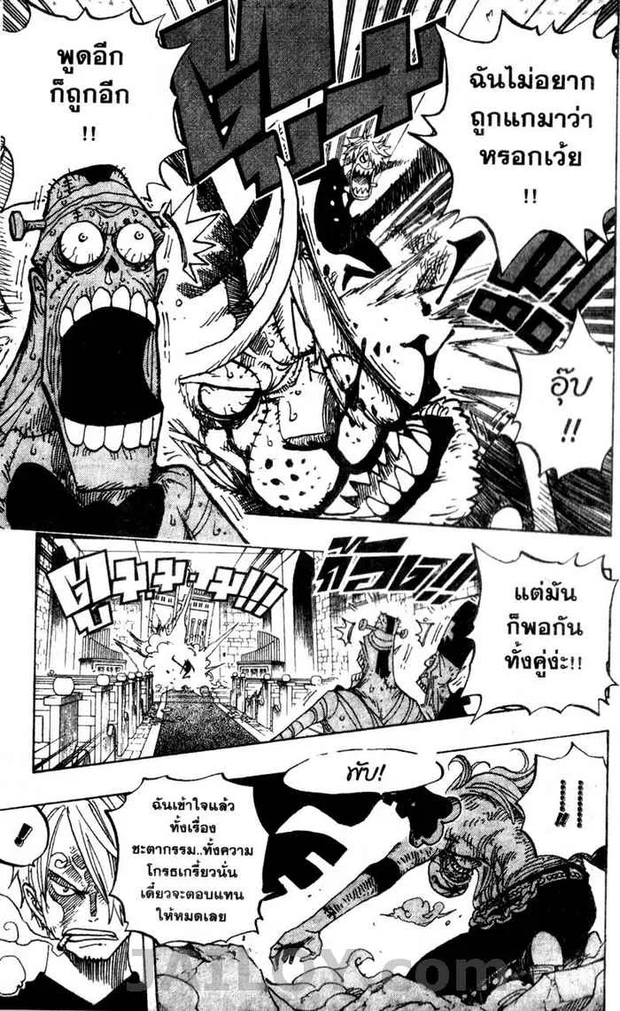 One Piece - หน้า 9