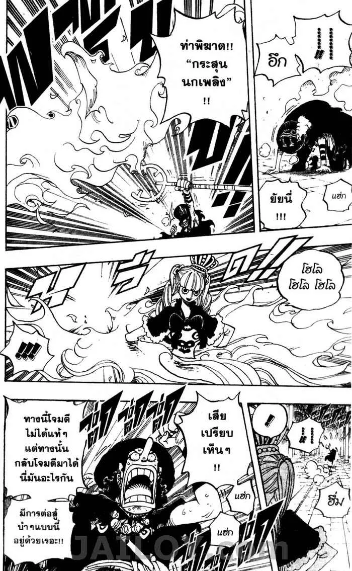 One Piece - หน้า 11