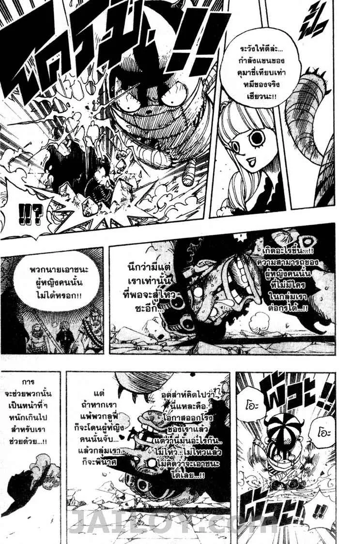 One Piece - หน้า 14