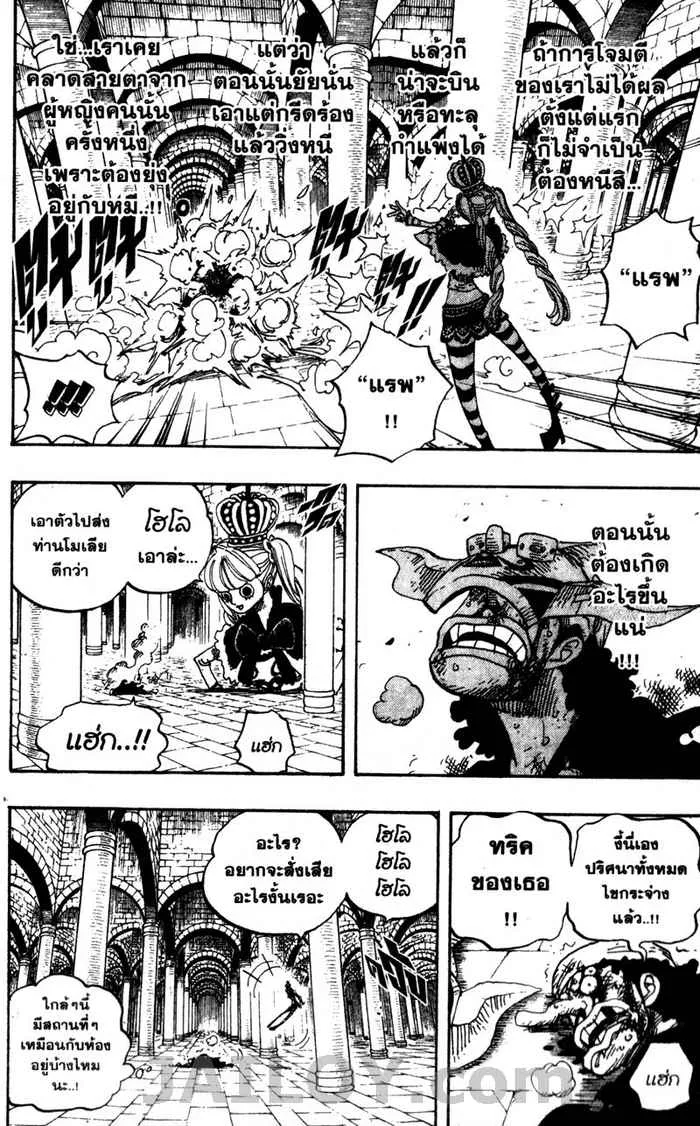 One Piece - หน้า 17