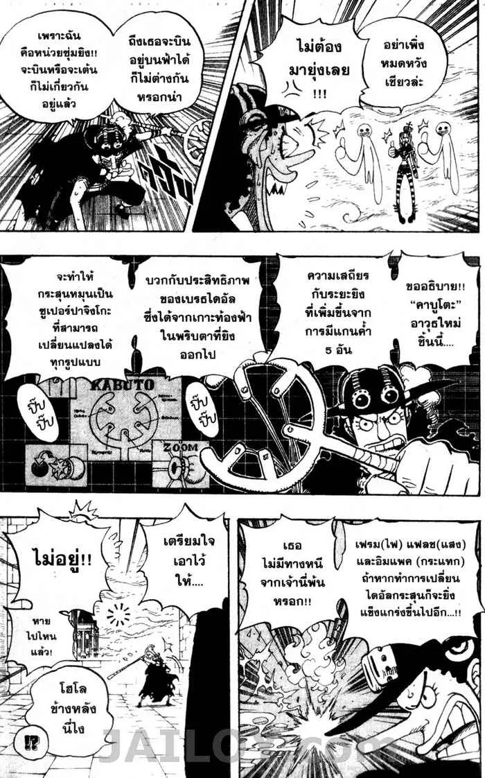 One Piece - หน้า 2