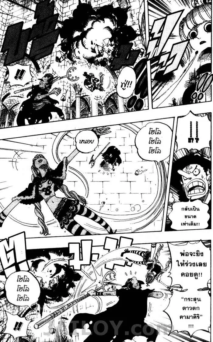 One Piece - หน้า 4