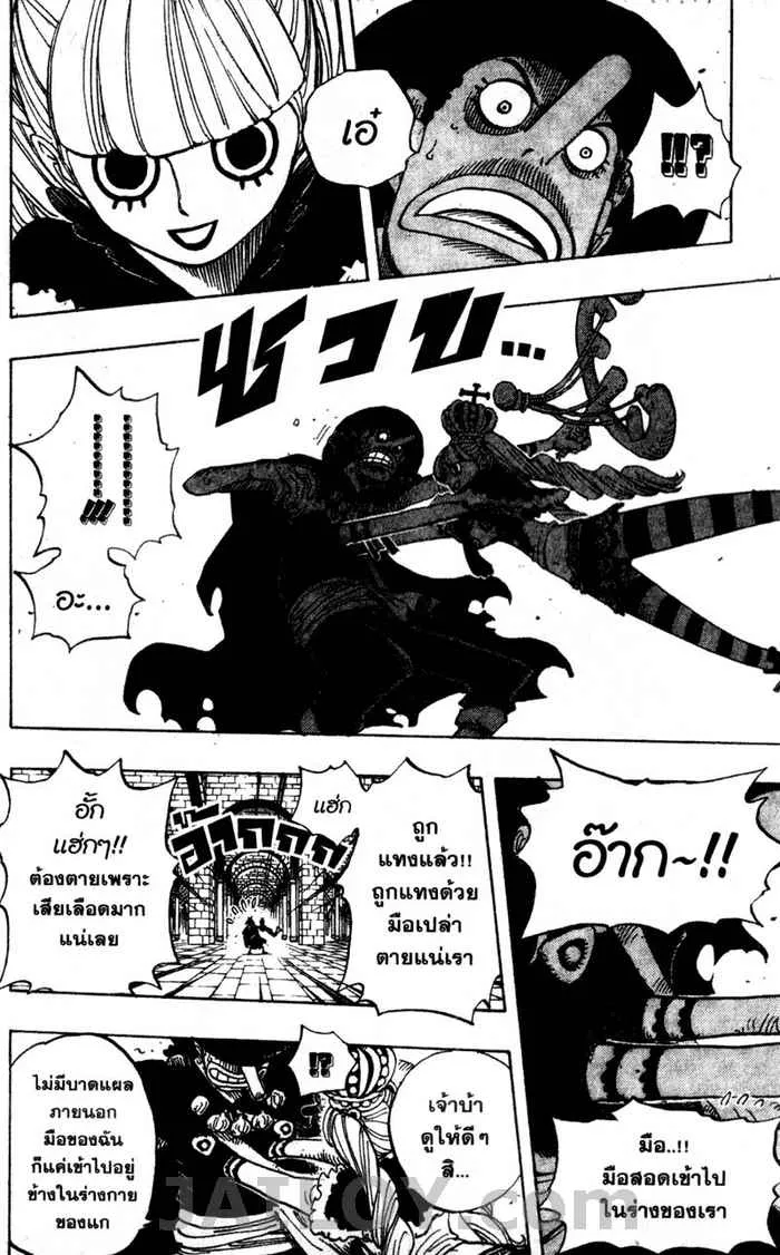 One Piece - หน้า 5