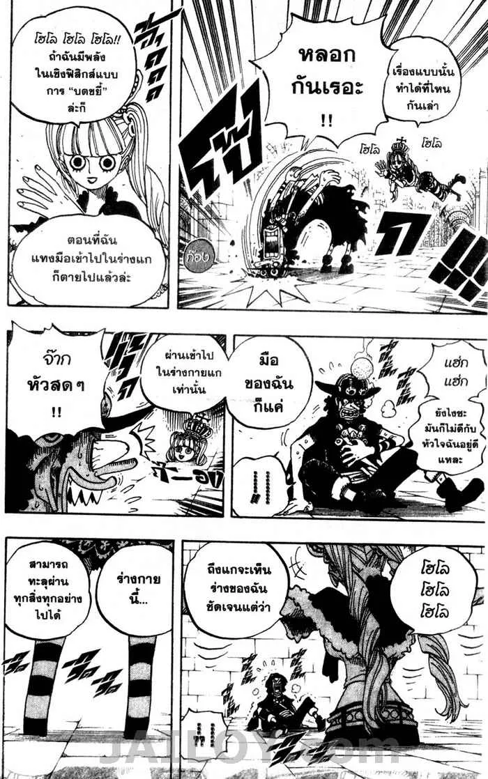 One Piece - หน้า 7