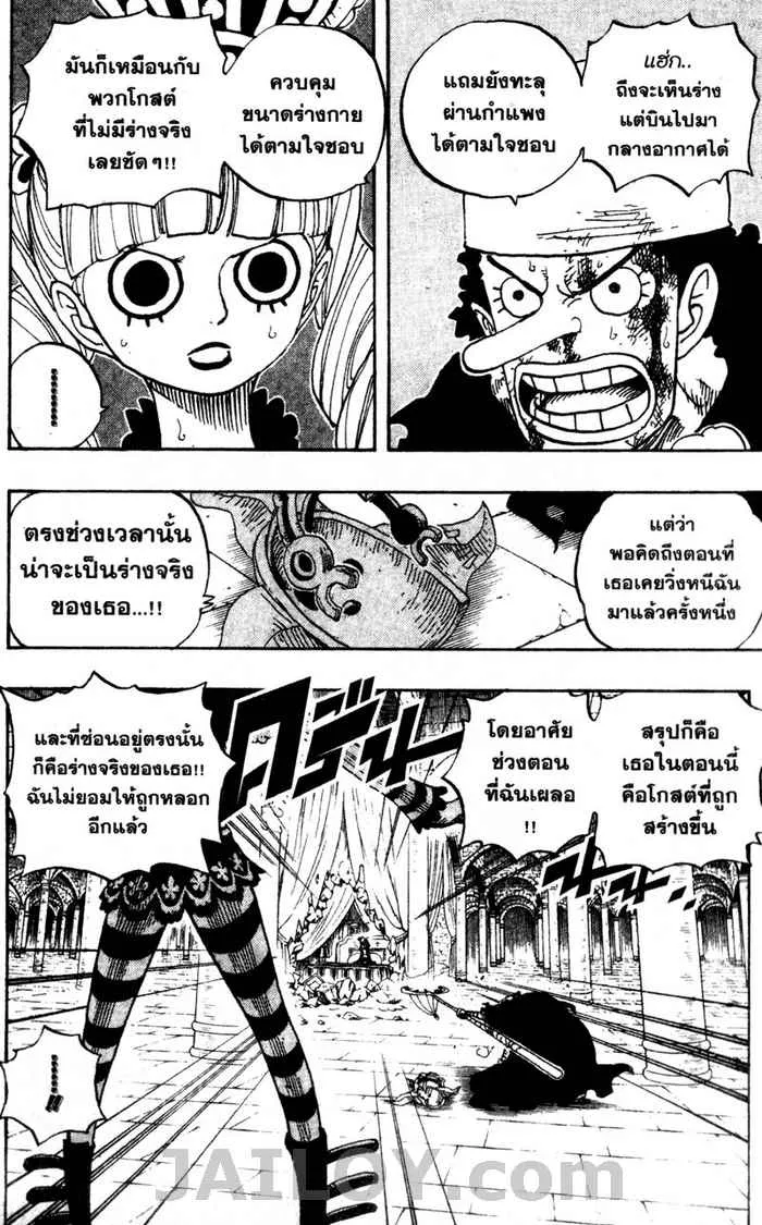 One Piece - หน้า 1