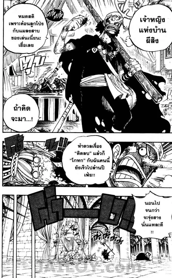 One Piece - หน้า 11