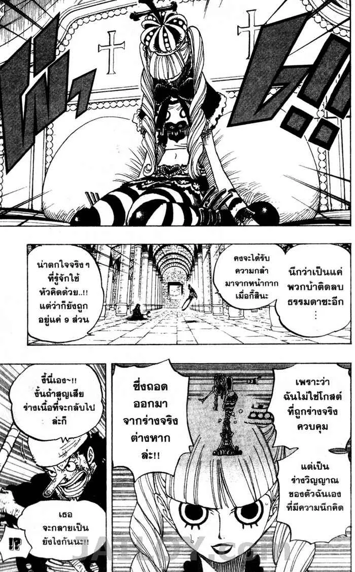 One Piece - หน้า 2