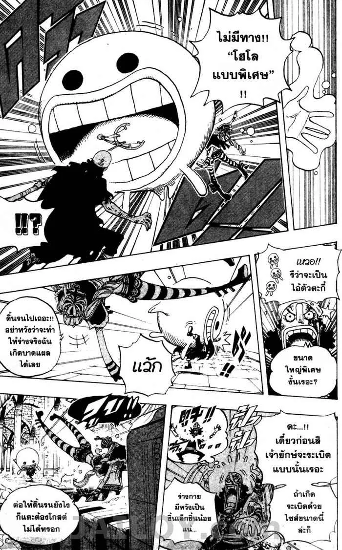 One Piece - หน้า 4