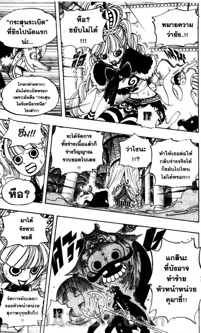 One Piece - หน้า 6