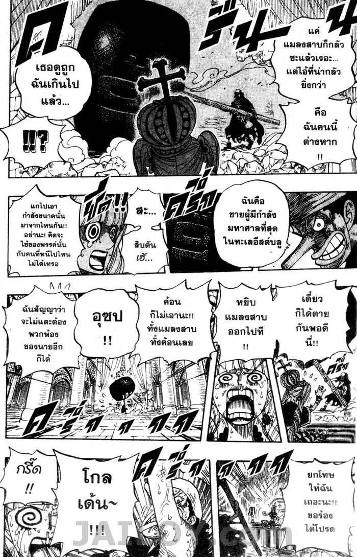 One Piece - หน้า 9