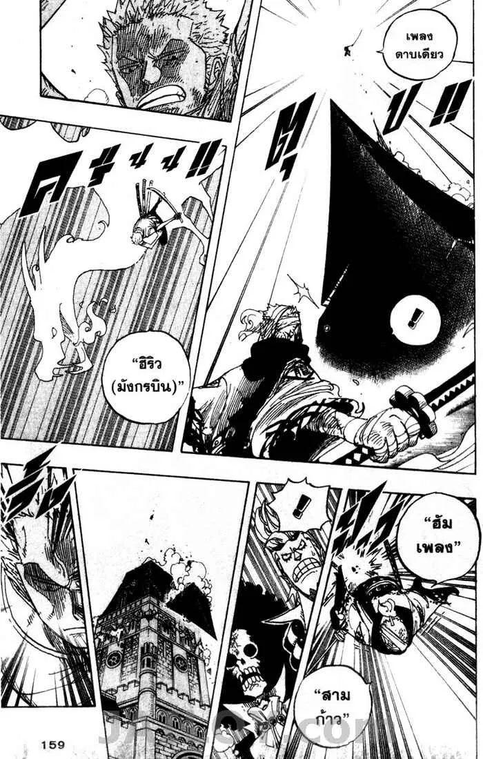 One Piece - หน้า 12