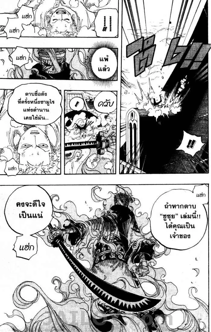 One Piece - หน้า 16