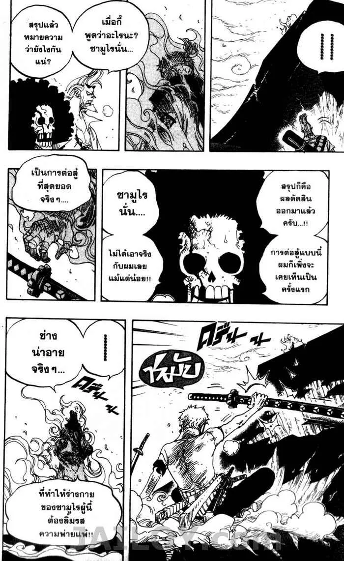 One Piece - หน้า 17