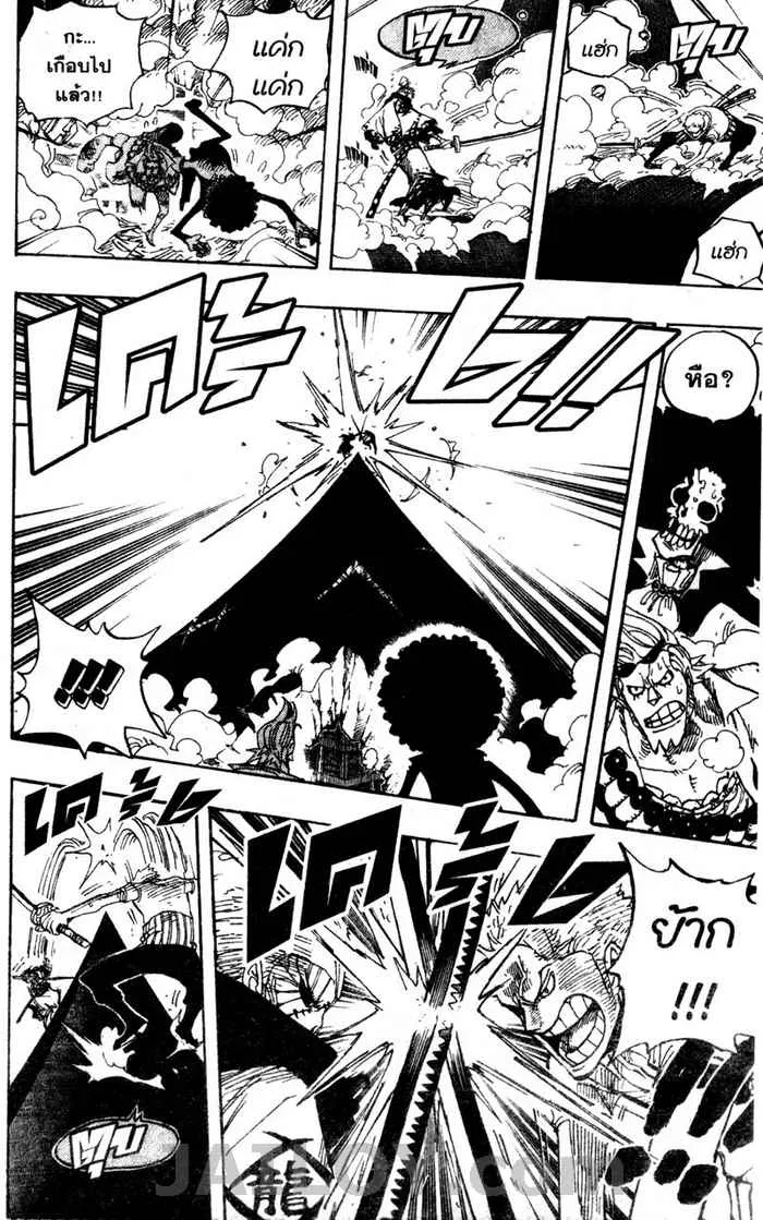 One Piece - หน้า 7