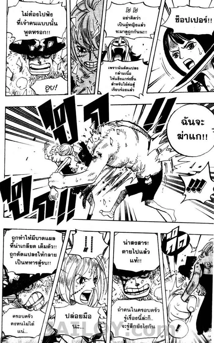 One Piece - หน้า 11