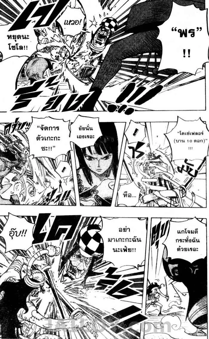 One Piece - หน้า 14