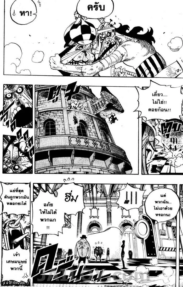 One Piece - หน้า 17