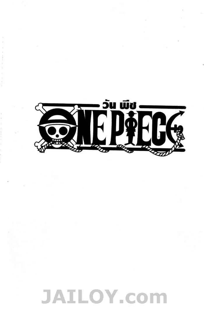 One Piece - หน้า 19