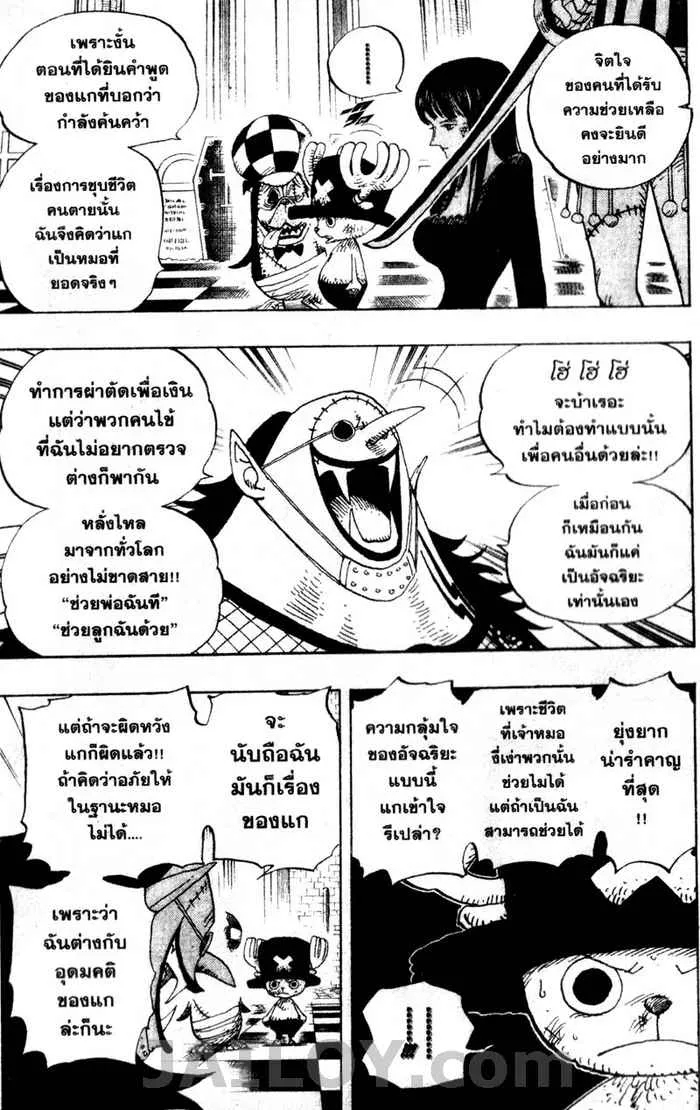 One Piece - หน้า 4