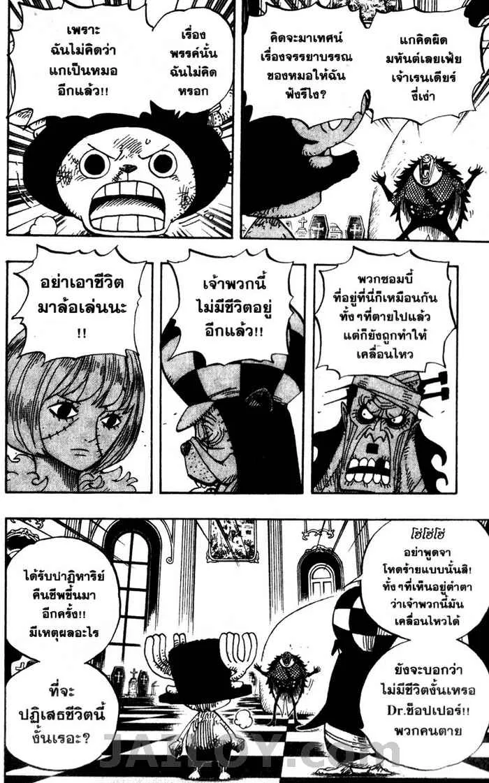 One Piece - หน้า 5