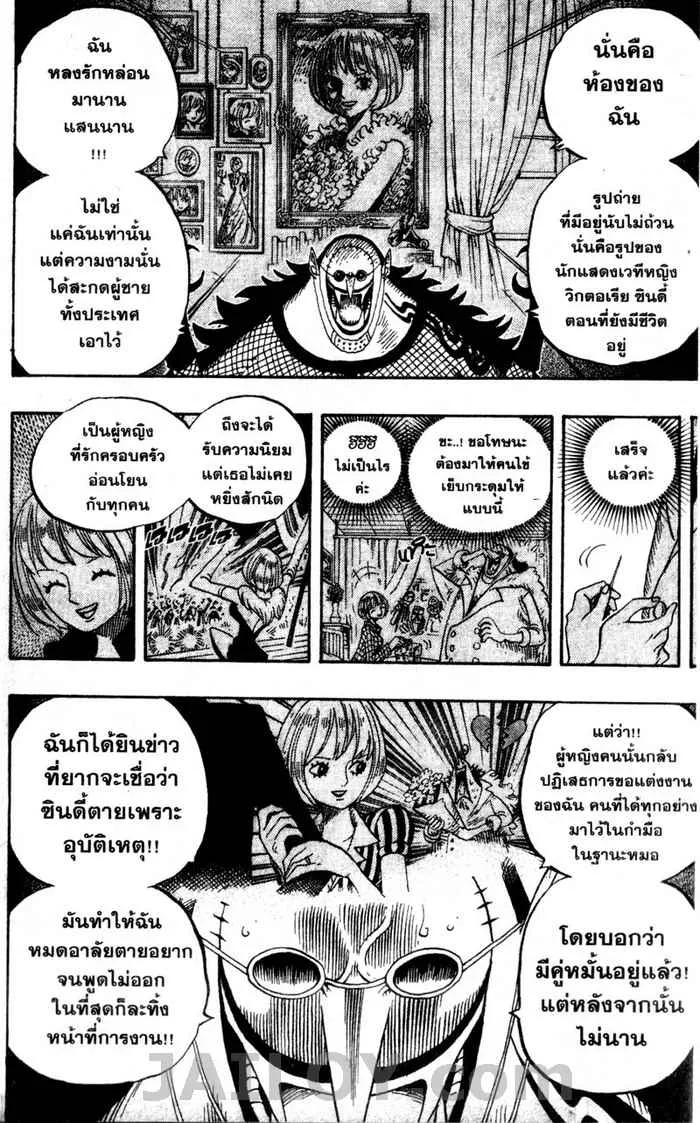 One Piece - หน้า 7