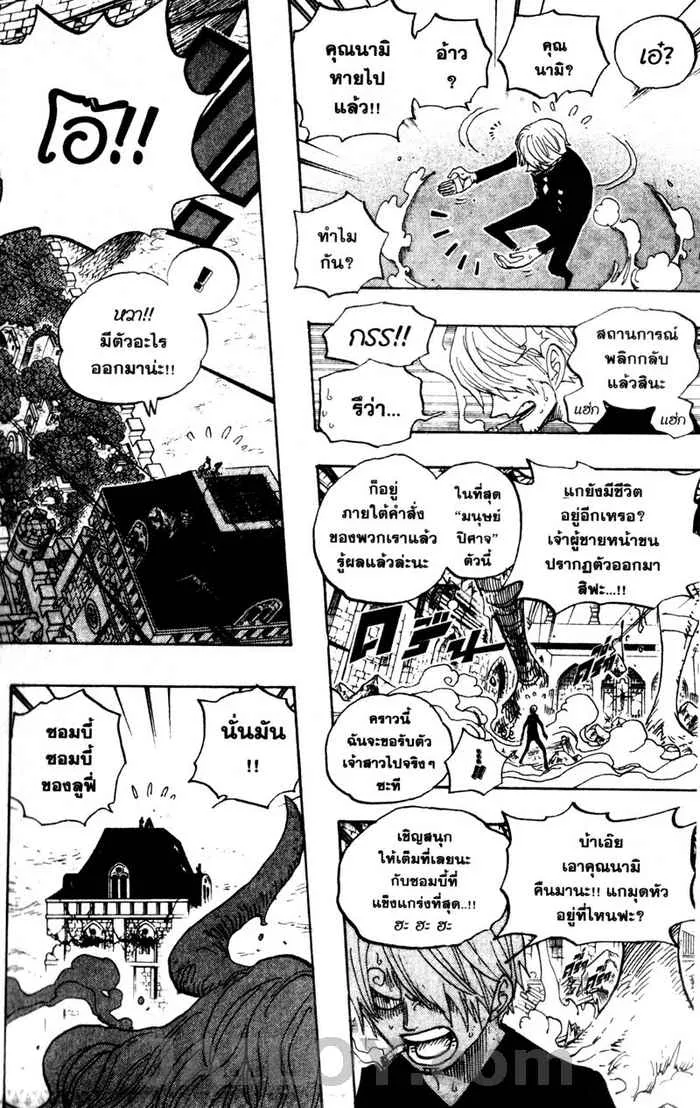 One Piece - หน้า 13