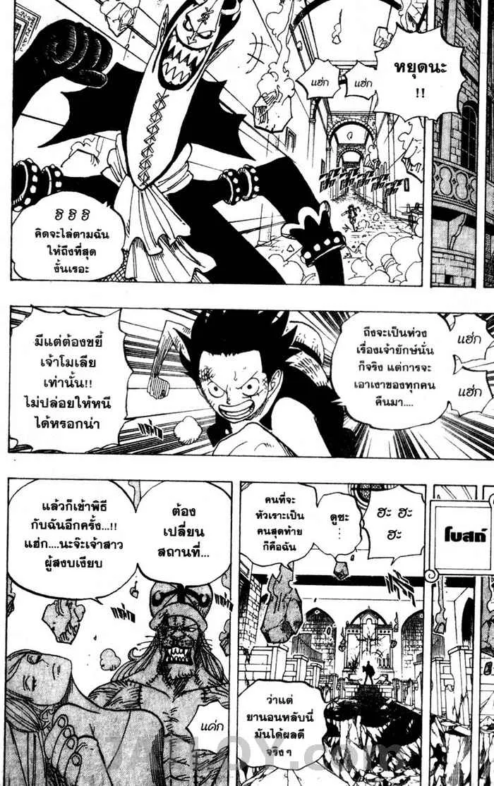 One Piece - หน้า 15