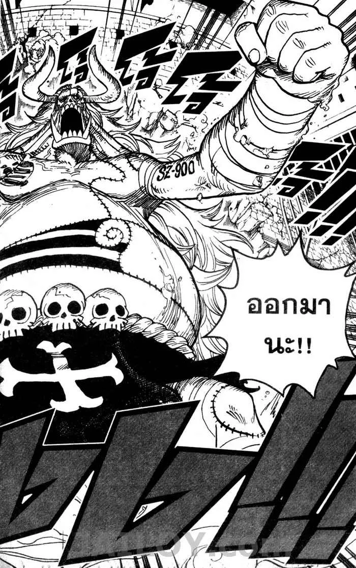 One Piece - หน้า 17