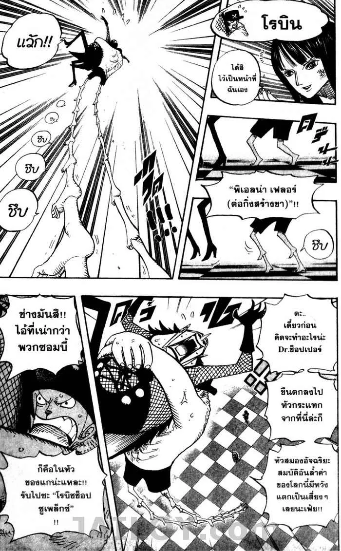 One Piece - หน้า 4