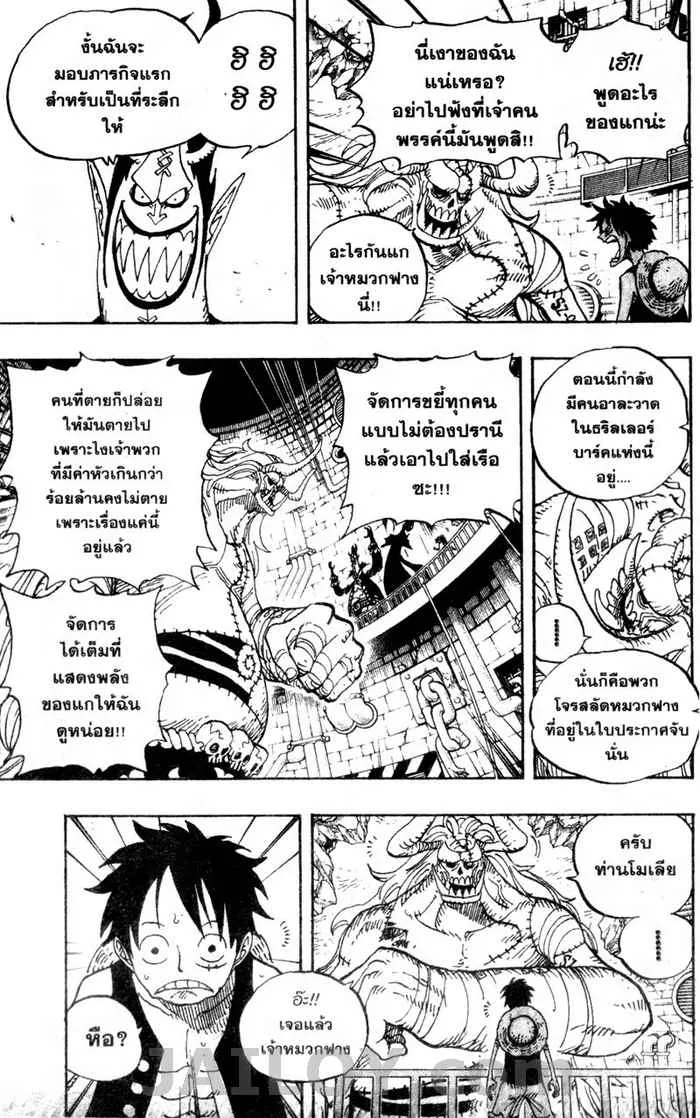 One Piece - หน้า 6