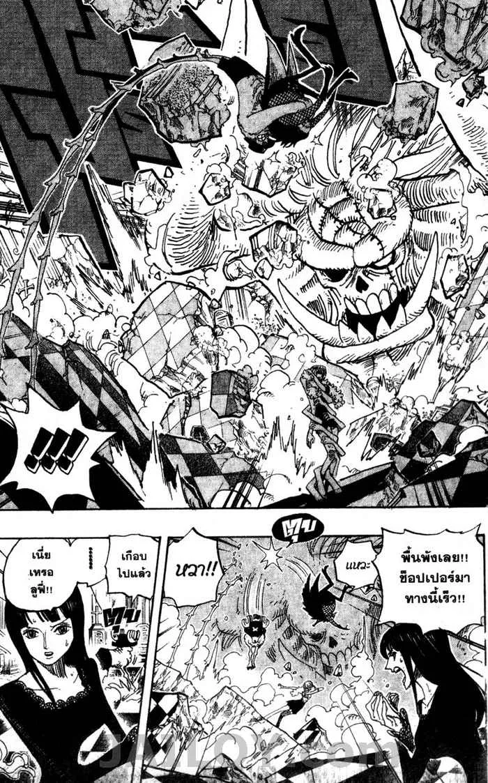 One Piece - หน้า 8