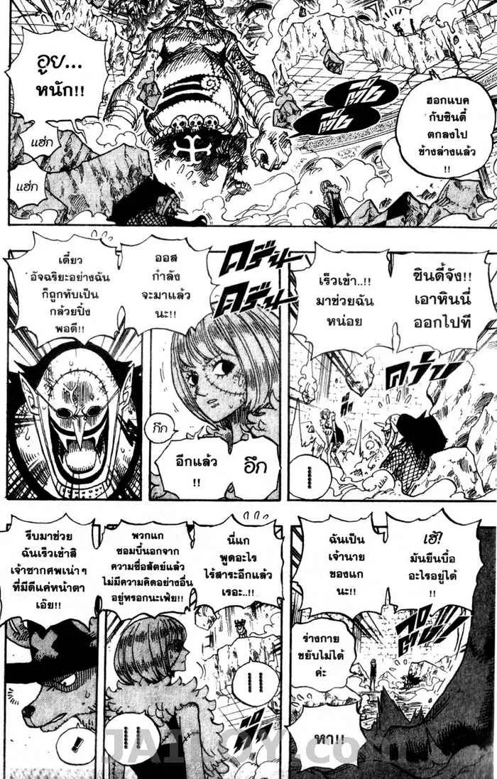 One Piece - หน้า 9