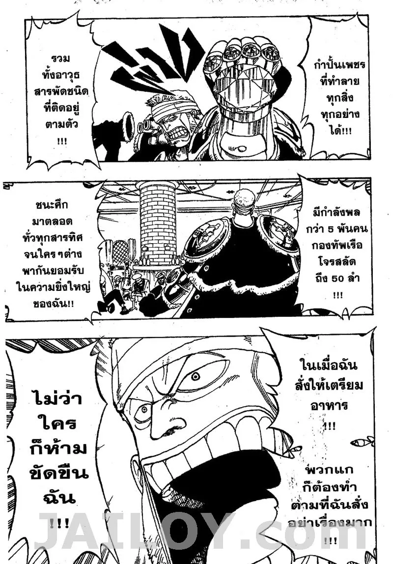 One Piece - หน้า 16