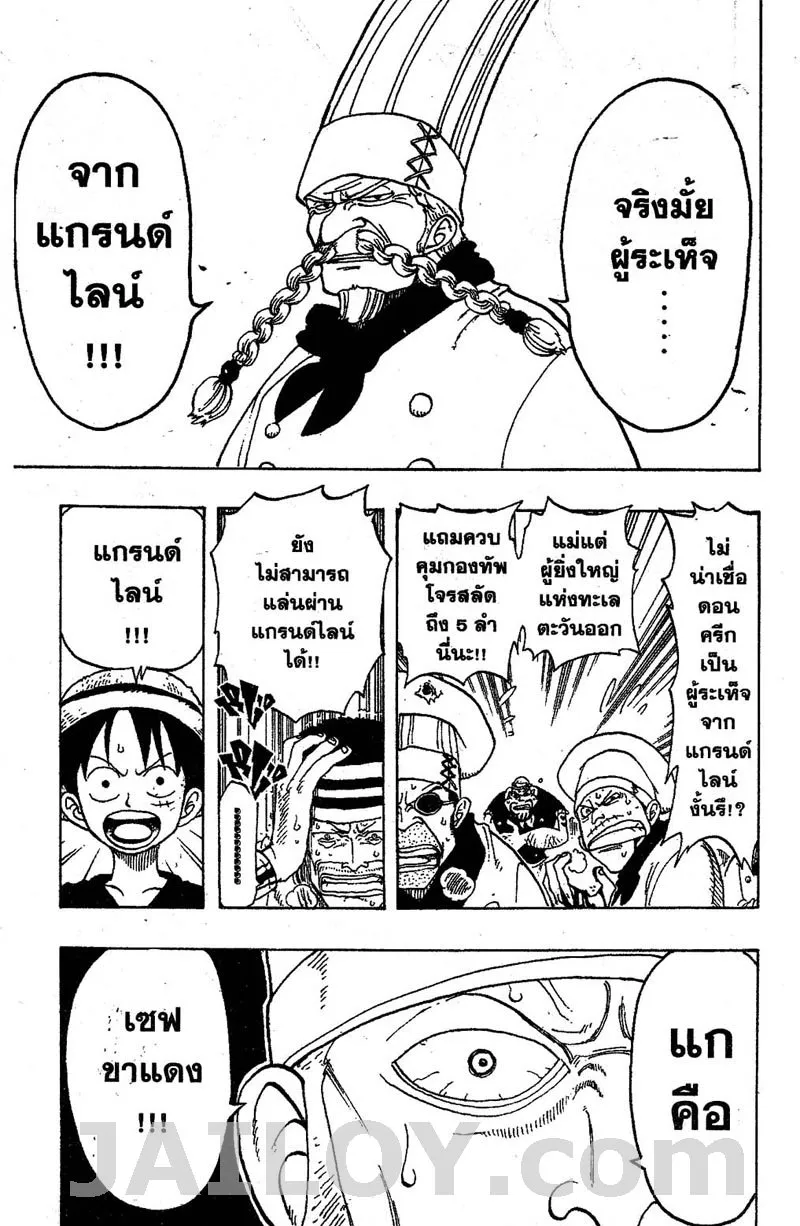 One Piece - หน้า 18