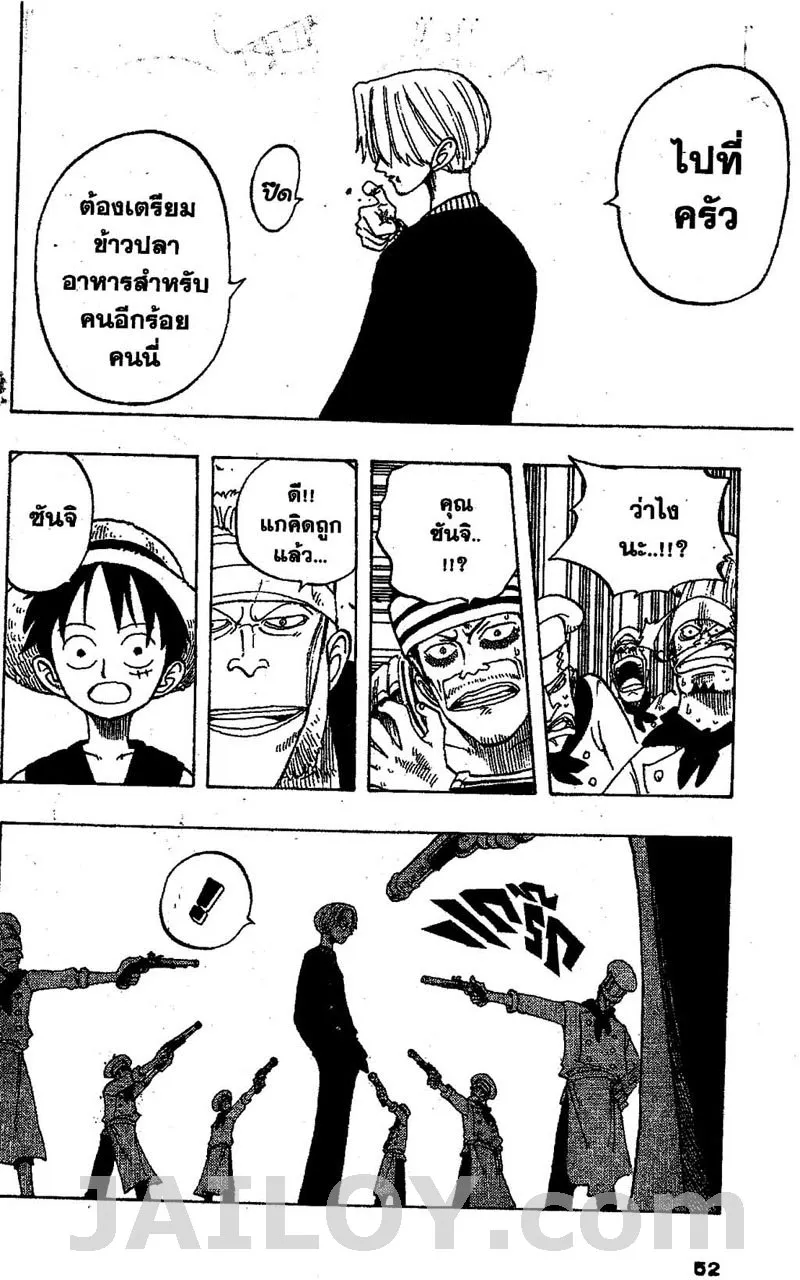 One Piece - หน้า 5