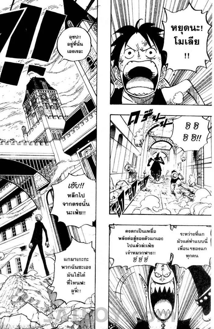 One Piece - หน้า 1