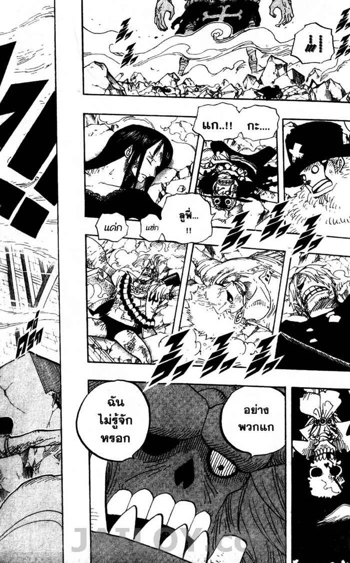 One Piece - หน้า 17