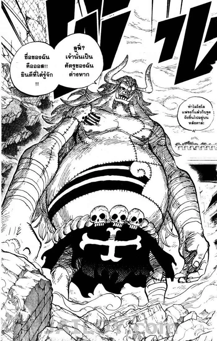 One Piece - หน้า 2