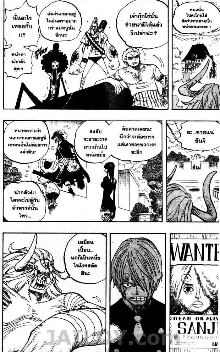 One Piece - หน้า 3